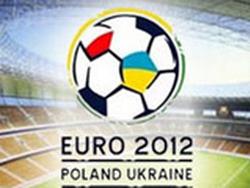 Евро-2012: доверие без феерии