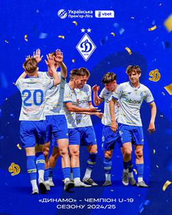 УПЛ привітала «Динамо» з перемогою в чемпіонаті U-19