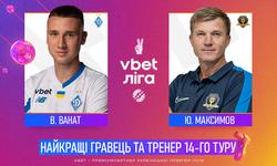 Владислав Ванат — кращий гравець 14 туру чемпіонату України