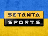 Setanta готова заплатить за трансляцию матчей УПЛ меньше, чем каналы «Футбол» в прошлом сезоне