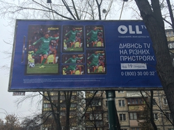 Реклама Шахтера на улицах Киева