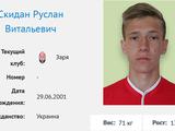 «Заря» подписала еще одного экс-форварда «Динамо»
