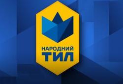 Волонтеры благодарят ФК «Динамо» Киев