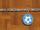 В Греции временно отменены футбольные матчи
