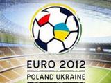 Украина отчиталась перед УЕФА по Евро-2012