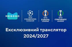 Стало відомо, хто транслюватиме матчі єврокубків в Україні у наступні три сезони