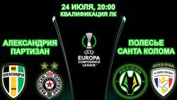 Наши в Еврокубках.