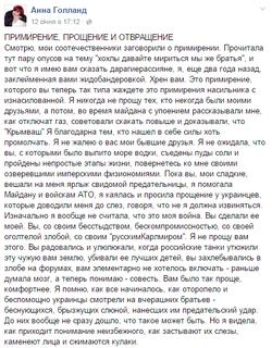 Переехавшая в Киев москвичка – россиянам: “не ищите прощения у украинцев. Это примирение насильника с изнасилованной"