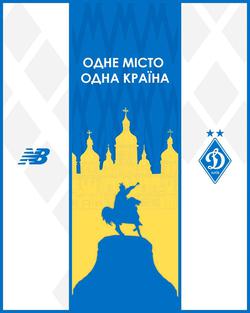 Київське «Динамо» анонсувало випуск нової ігрової форми (ФОТО)