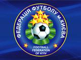 О государственной регистрации Общественного союза «Федерация футбола г. Киева»