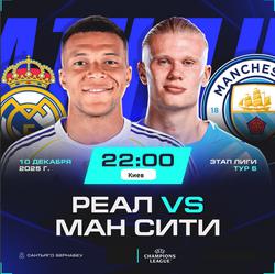 Реал-МС: Лига Чемпионов,последний тур года+Обзоры,потом.. 