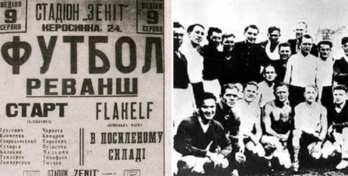 «Матч смерти» в Киеве во время Второй мировой войны: факт или вымысел? Материал болгарского издания