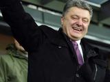 Петр Порошенко: «Финал Лиги чемпионов в Киеве — будет!»
