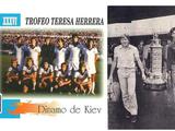 Победные вояжи 1981 года. Первые победы над «Барселоной» и «Атлетико»