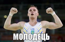 Ура!!!! У Украины Первое золото на ОИ. Олег Верняев стал чемпионом в гимнастике на параллельных брусьях.