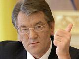 Ющенко поздравил 