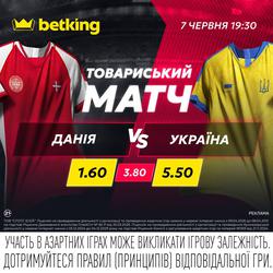 Данія — Україна: поєдинок дня в betking