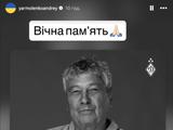 Андрей Ярмоленко отреагировал на смерть Луческу