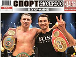 В Украине появился новый спортивный еженедельник!