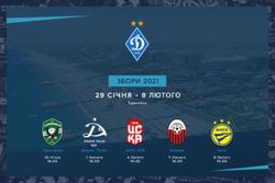 Стал известен список матчей киевского «Динамо» на тренировочном сборе в Турции