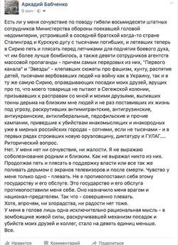 Аркадий Бабченко: " Без жалости..."