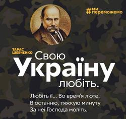 9 березня в Україні та світі – День народження Тараса Шевченка