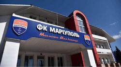 Официально. «Мариуполь» не будет участвовать в следующем чемпионате Украины