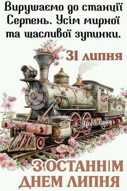 Начал с пожелания из родной Украины...