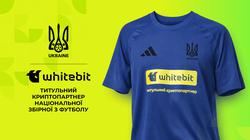 У збірної України з’явився титульний спонсор