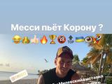 Александр Панков — о фото Месси с пивом: «Если бы Милевский выставил такое, какая грязь бы полилась»
