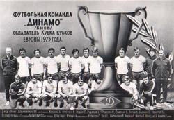 Кубок кубків.  Фінал -1975 ...