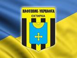 «Нефтяник-Укрнафта» не получал предложений о переносе кубкового матча с «Динамо»