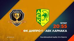 Стало відомо, який телеканал буде транслювати перший матч раунду плей-оф Ліги Європи «Дніпро-1» — АЕК