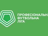 Официально. ПФЛ утвердила составы первой и второй лиг чемпионата Украины