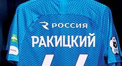 ФФУ убрала профиль Ракицкого из состава сборной Украины