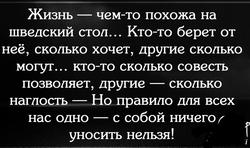 Шведский стол