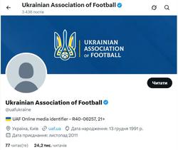 Аккаунт УАФ в соцсети Twitter вернул свое название (СКРИН)