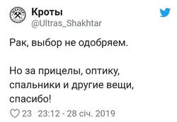 Ультрас «Шахтера» прокомментировали трансфер Ракицкого в «Зенит»
