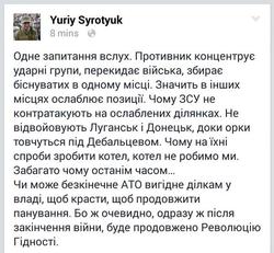 Юрко Сиротюк: "Чому на їхні спроби зробити котел, котел не робимо ми? Забагато "чому" останнім часом... " 