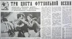 Союз-1987-29. «Спартак» - чемпион, битва за «серебро» «Днепр» vs «Жальгирис», 100-ый гол Буряка