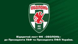 «Изнасилование не только нашего клуба, но и украинского футбола»: «Оболонь» выступила с заявлением после матче с «Металлистом»