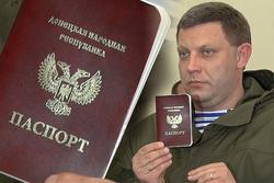 "Паспорта "ДНР" - всё! В ином месте, как кроме уличной уборной - не пригодятся", - Злий Одесит.
