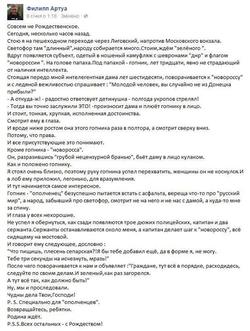 Не зовсім Різдвяне. Проте приємно...