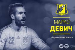Официально: Девич — игрок «Ростова»