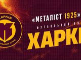 «Металіст 1925» пояснив зміну назви клубу на «Харків»