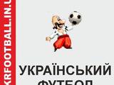 Журналисты газеты «Український футбол» объявили забастовку