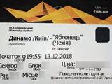 За прошедшие сутки на матч «Динамо» — «Яблонец» продано около двух тысяч билетов