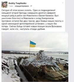 Українські війська наступають не лише з Маріуполя.