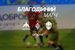 «Динамо» стало генеральним партнером благодійного матчу на підтримку армійської авіації України
