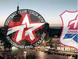 Болельщики ЦСКА просят переименовать «Арсенал»